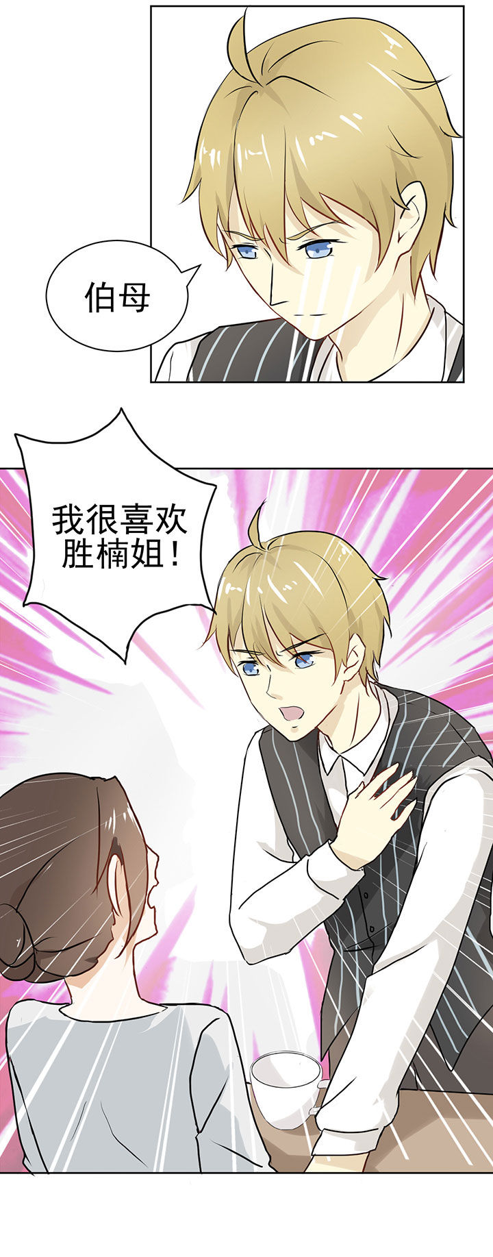 《剩女的魔镜》漫画最新章节第19章：免费下拉式在线观看章节第【4】张图片