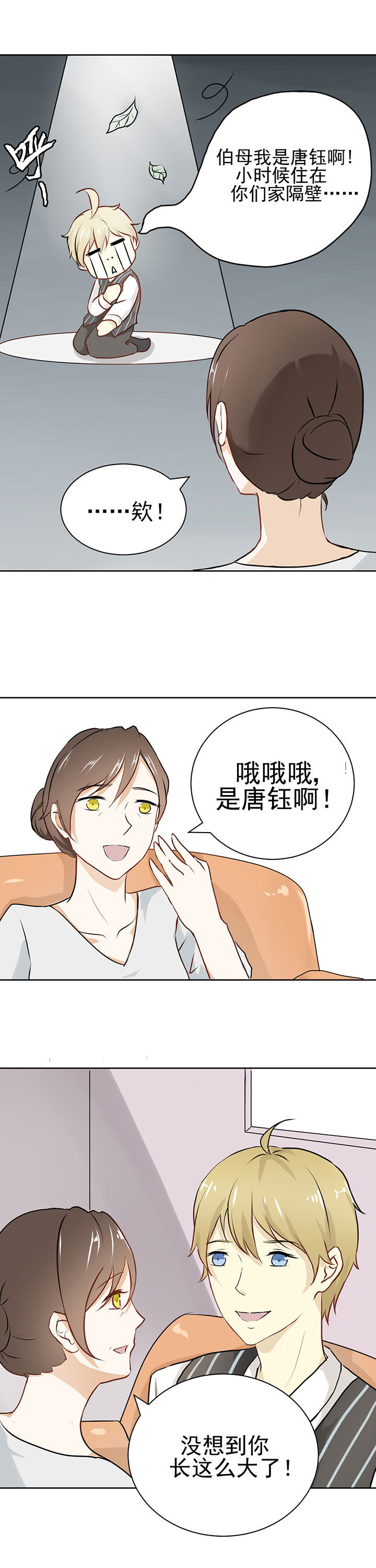 《剩女的魔镜》漫画最新章节第19章：免费下拉式在线观看章节第【5】张图片