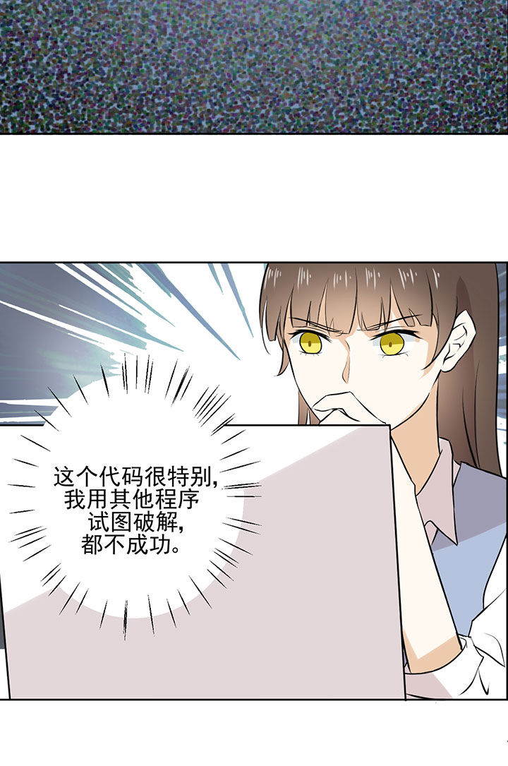 《剩女的魔镜》漫画最新章节第20章：免费下拉式在线观看章节第【7】张图片