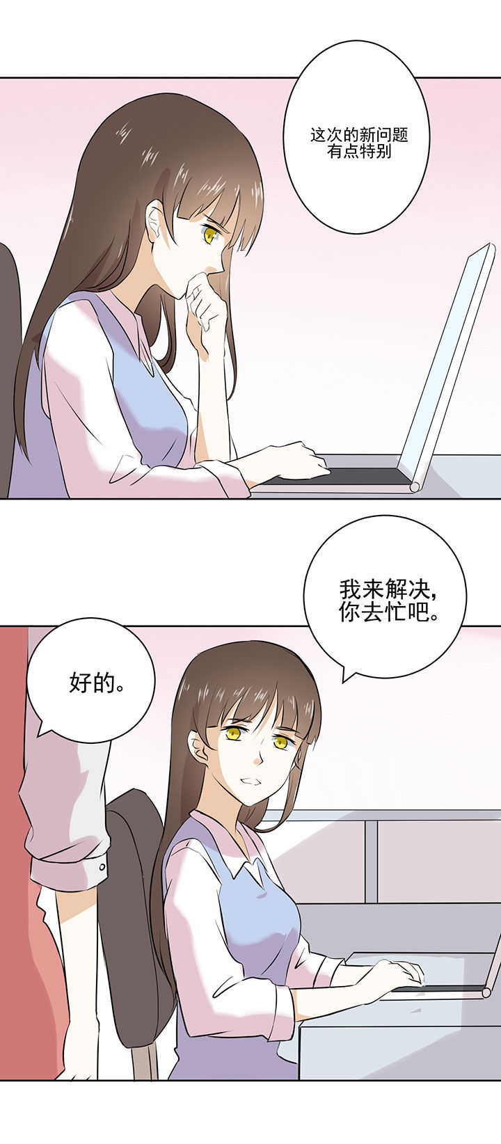 《剩女的魔镜》漫画最新章节第20章：免费下拉式在线观看章节第【13】张图片