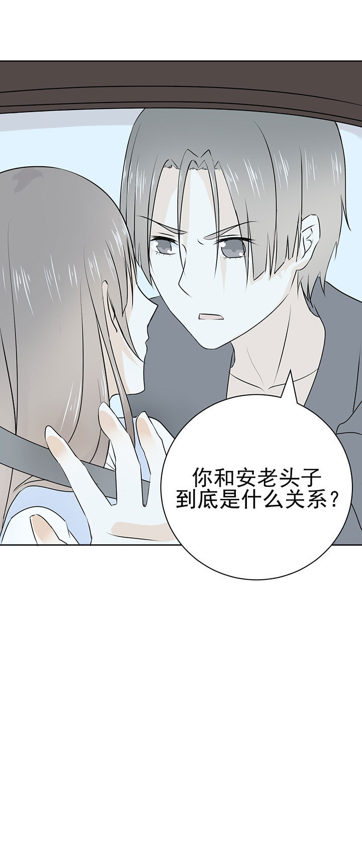 《剩女的魔镜》漫画最新章节第21章：免费下拉式在线观看章节第【1】张图片