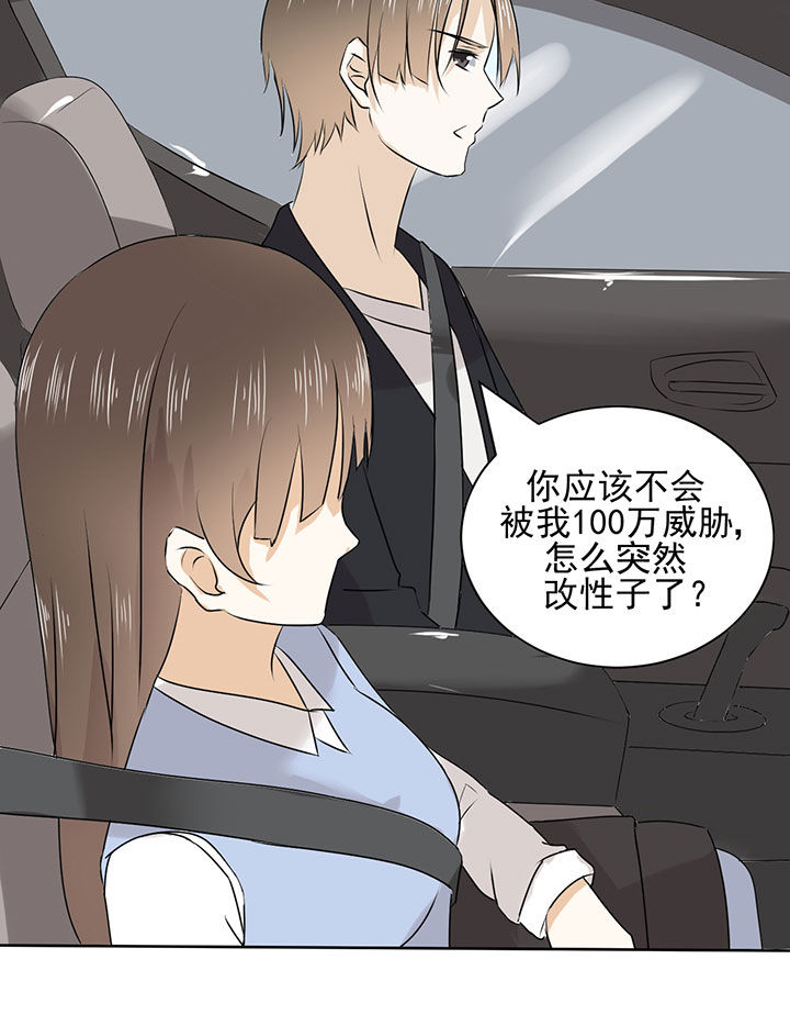 《剩女的魔镜》漫画最新章节第21章：免费下拉式在线观看章节第【4】张图片