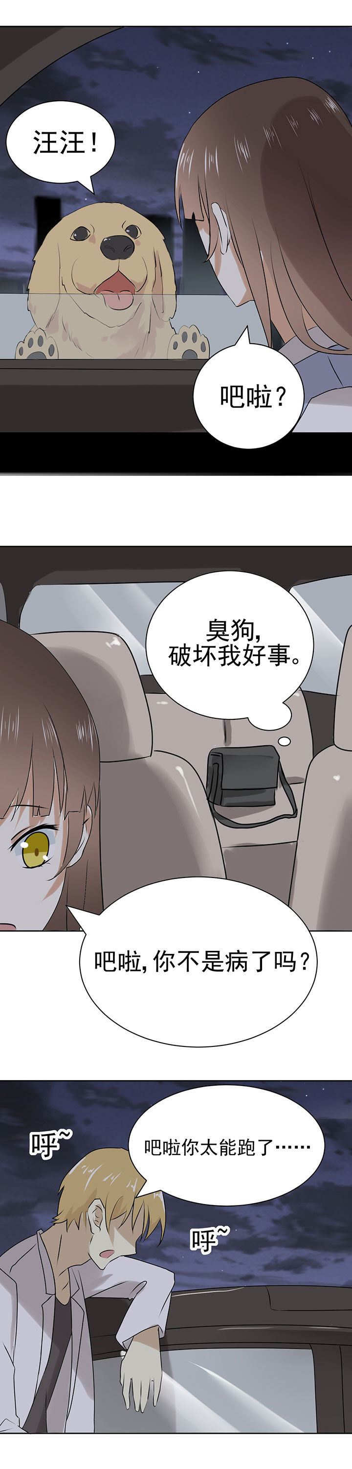 《剩女的魔镜》漫画最新章节第22章：免费下拉式在线观看章节第【5】张图片