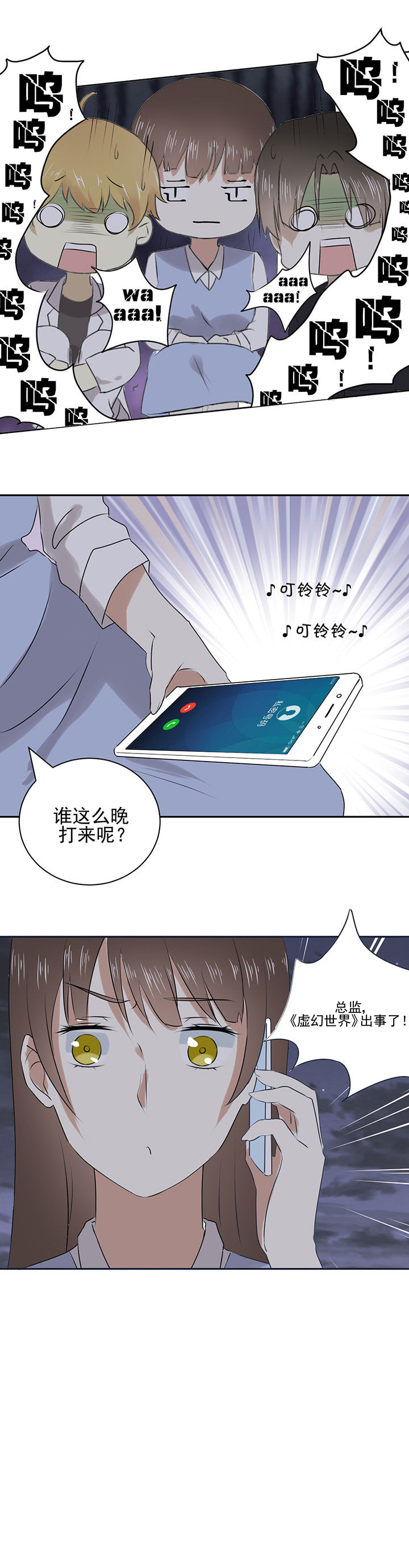 《剩女的魔镜》漫画最新章节第22章：免费下拉式在线观看章节第【1】张图片