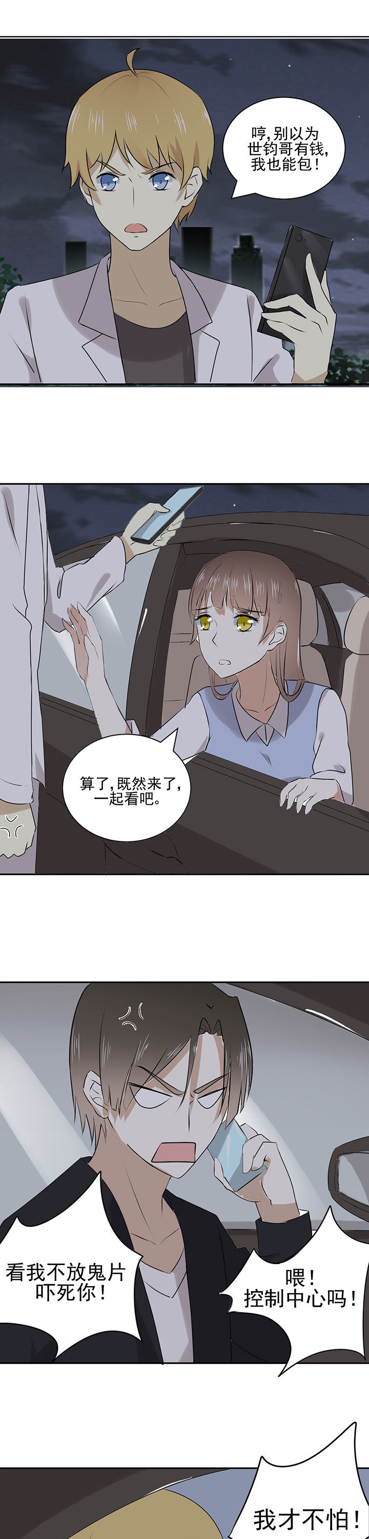 《剩女的魔镜》漫画最新章节第22章：免费下拉式在线观看章节第【3】张图片