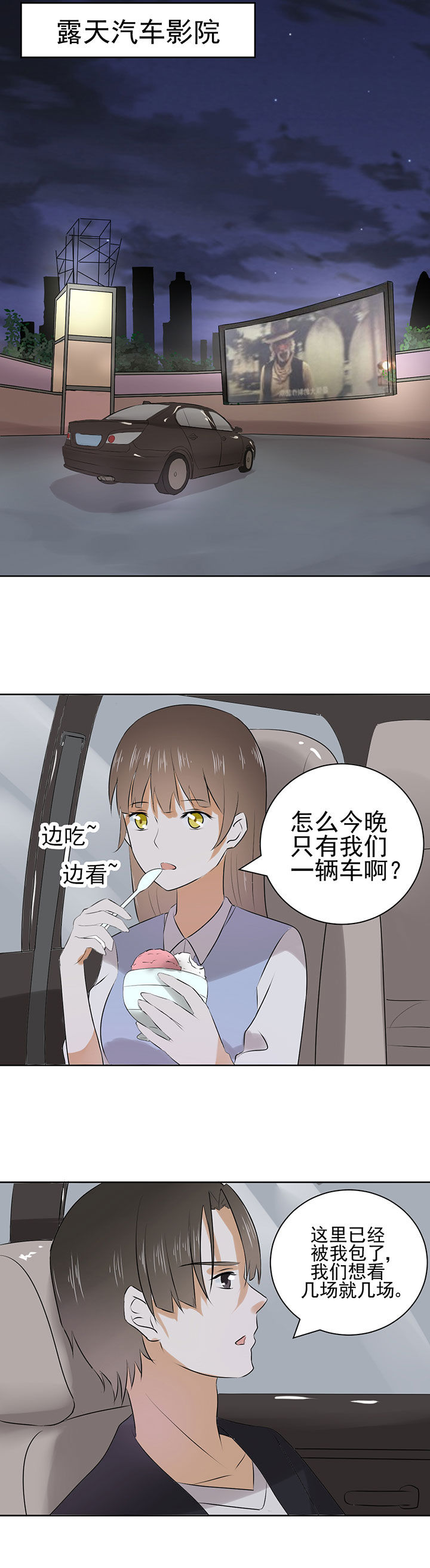 《剩女的魔镜》漫画最新章节第22章：免费下拉式在线观看章节第【6】张图片