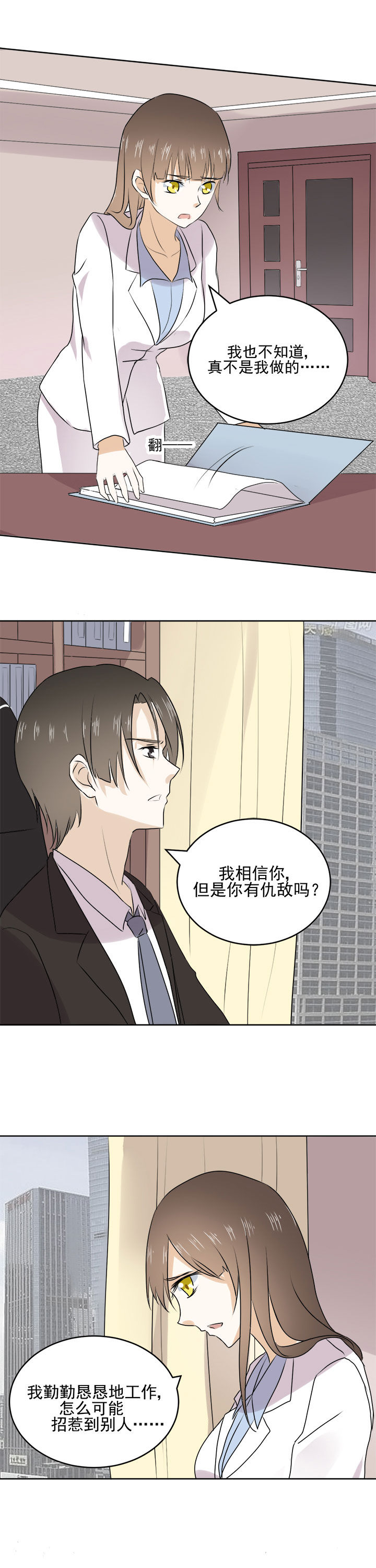 《剩女的魔镜》漫画最新章节第23章：免费下拉式在线观看章节第【10】张图片