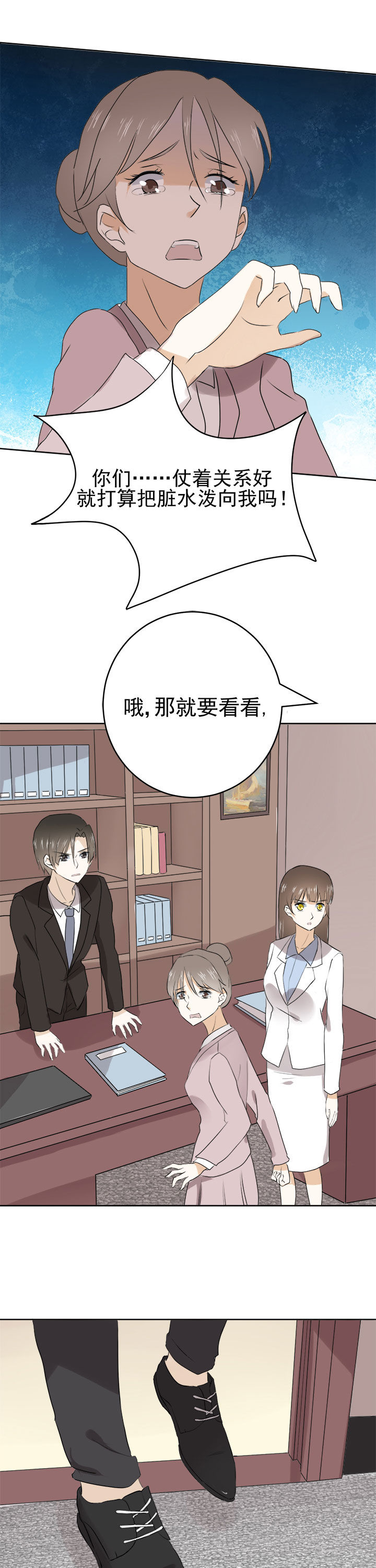 《剩女的魔镜》漫画最新章节第23章：免费下拉式在线观看章节第【2】张图片