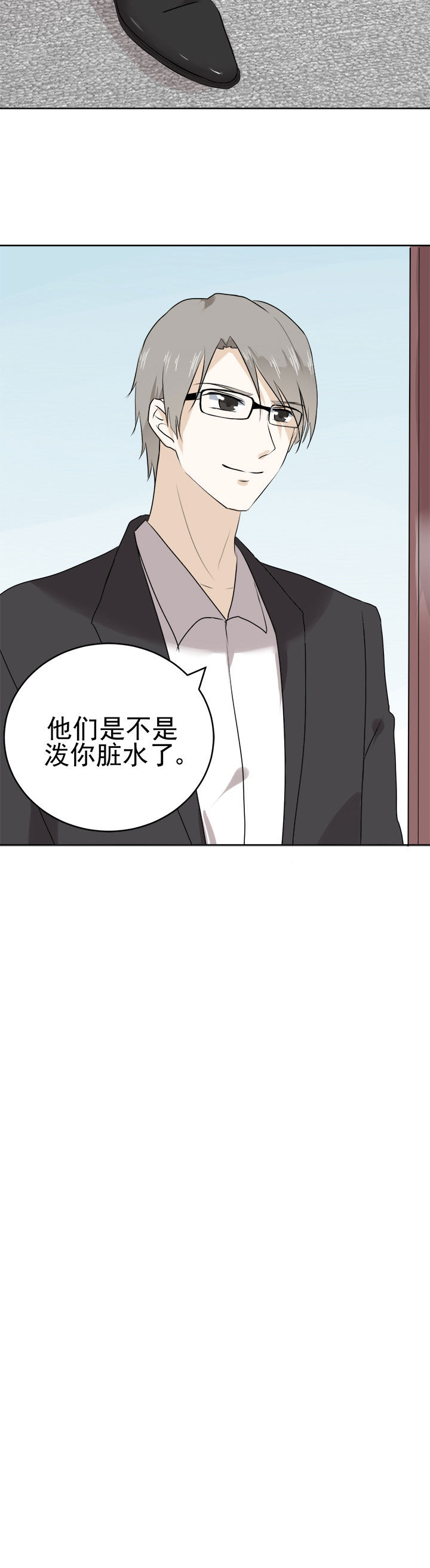 《剩女的魔镜》漫画最新章节第23章：免费下拉式在线观看章节第【1】张图片