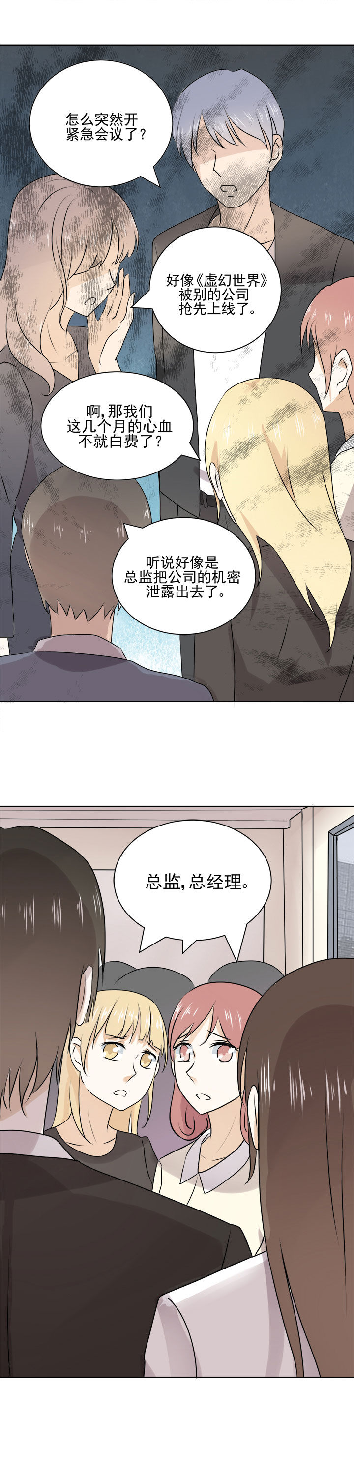 《剩女的魔镜》漫画最新章节第23章：免费下拉式在线观看章节第【14】张图片