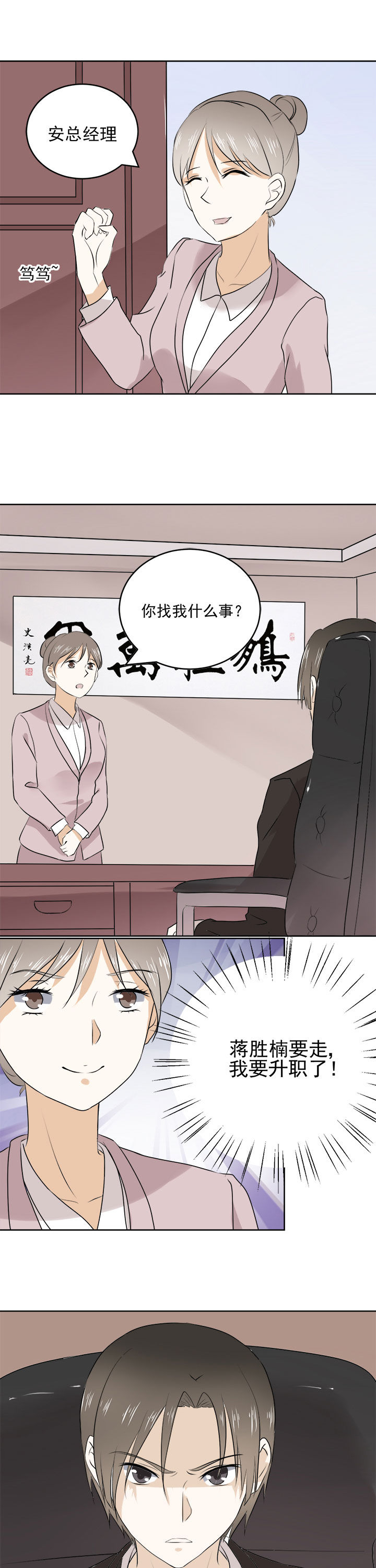 《剩女的魔镜》漫画最新章节第23章：免费下拉式在线观看章节第【6】张图片