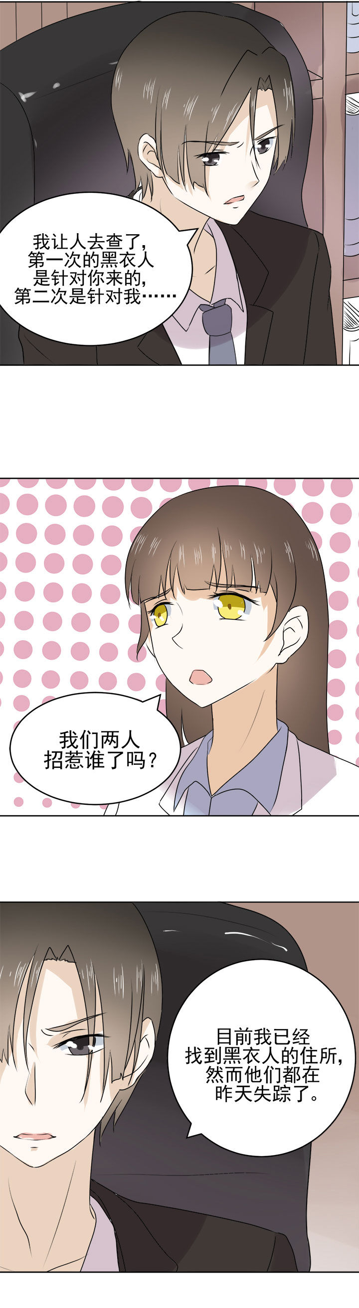 《剩女的魔镜》漫画最新章节第23章：免费下拉式在线观看章节第【9】张图片