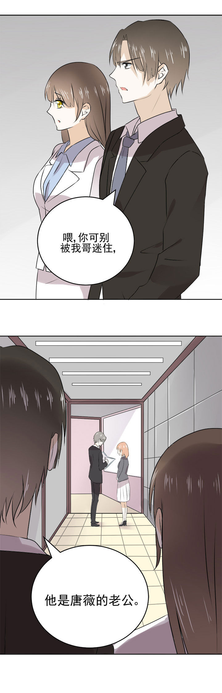 《剩女的魔镜》漫画最新章节第24章：免费下拉式在线观看章节第【3】张图片