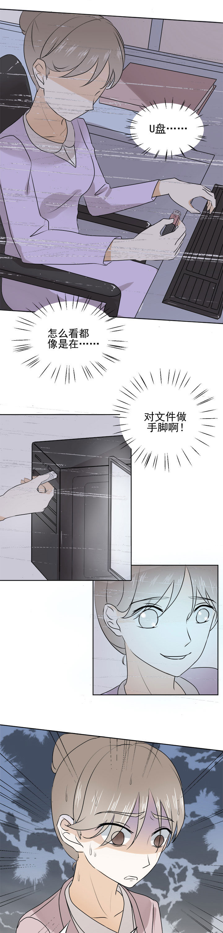 《剩女的魔镜》漫画最新章节第24章：免费下拉式在线观看章节第【9】张图片