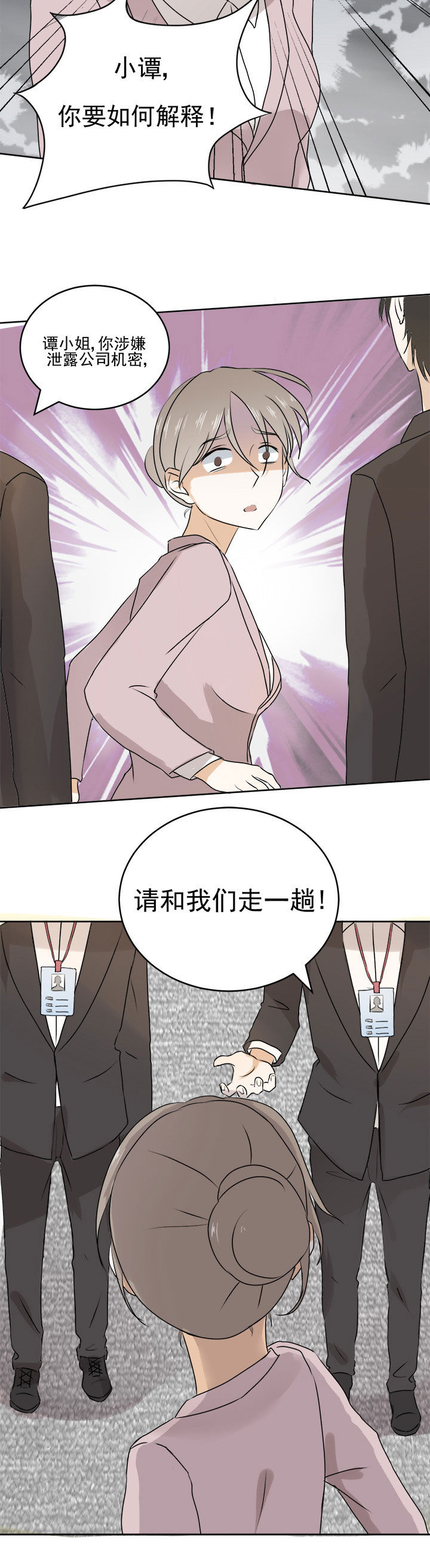 《剩女的魔镜》漫画最新章节第24章：免费下拉式在线观看章节第【8】张图片