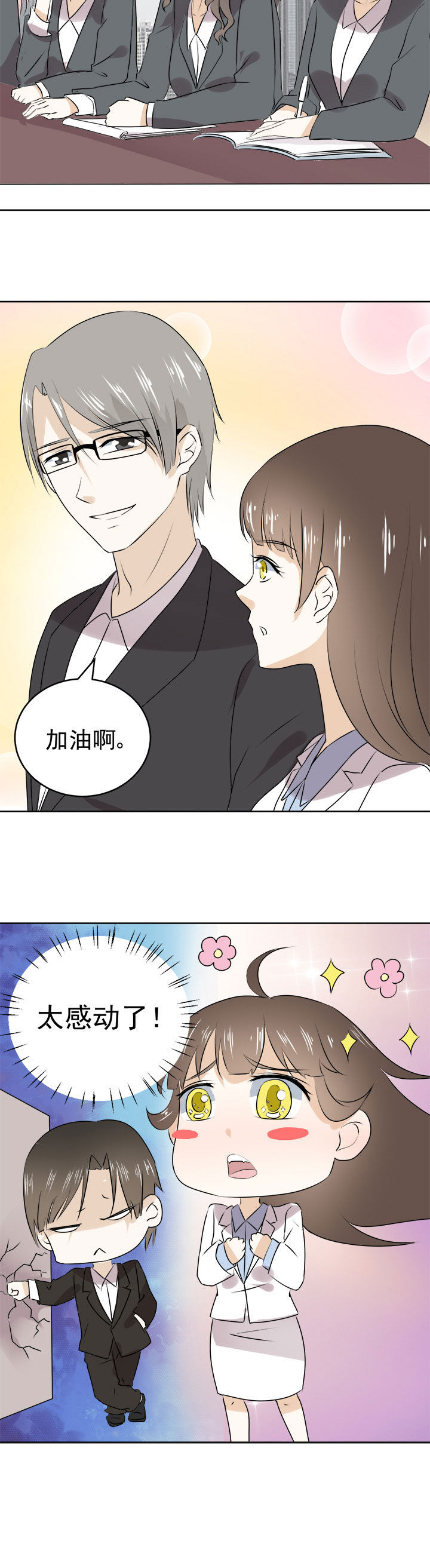 《剩女的魔镜》漫画最新章节第24章：免费下拉式在线观看章节第【4】张图片