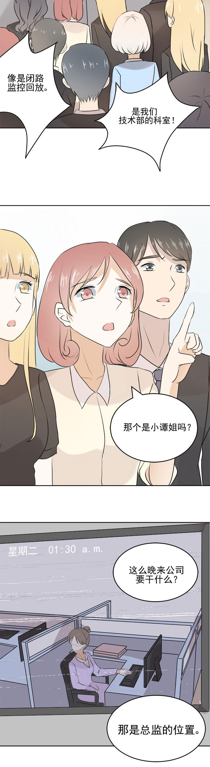 《剩女的魔镜》漫画最新章节第24章：免费下拉式在线观看章节第【10】张图片