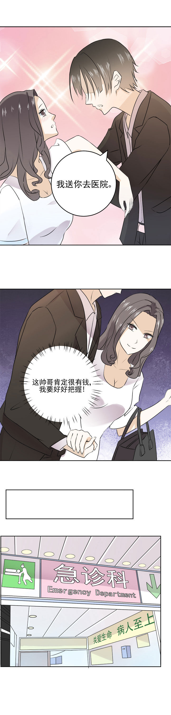 《剩女的魔镜》漫画最新章节第25章：免费下拉式在线观看章节第【4】张图片