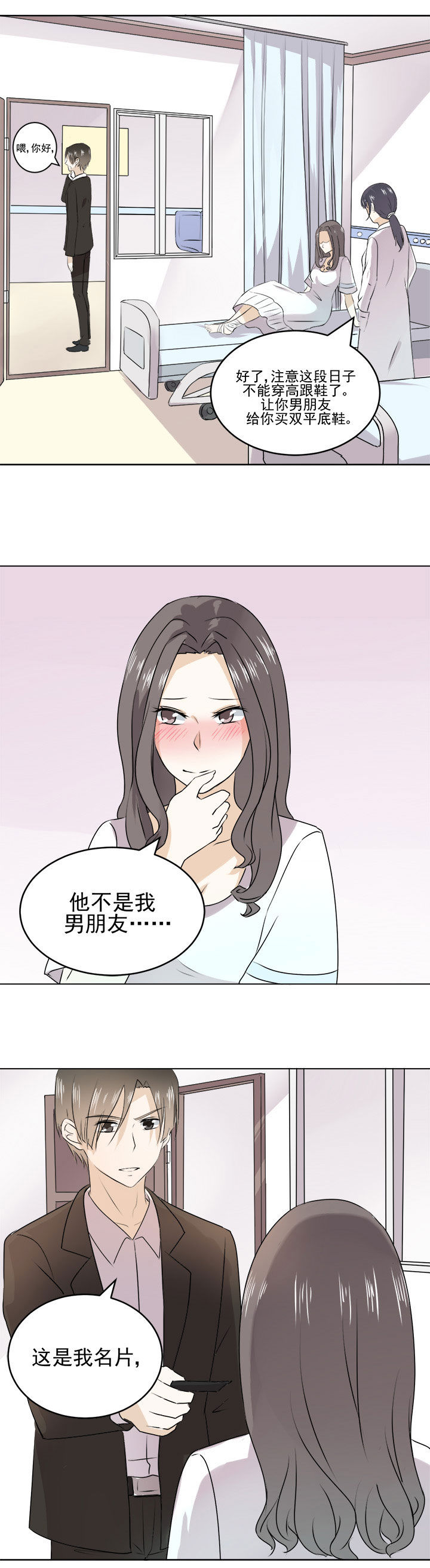 《剩女的魔镜》漫画最新章节第25章：免费下拉式在线观看章节第【3】张图片