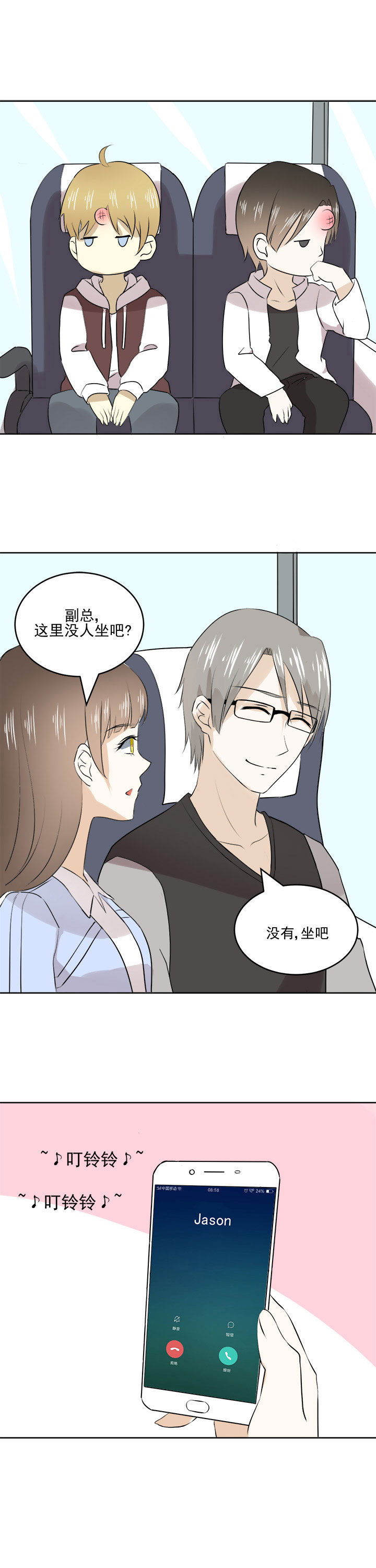 《剩女的魔镜》漫画最新章节第26章：免费下拉式在线观看章节第【2】张图片