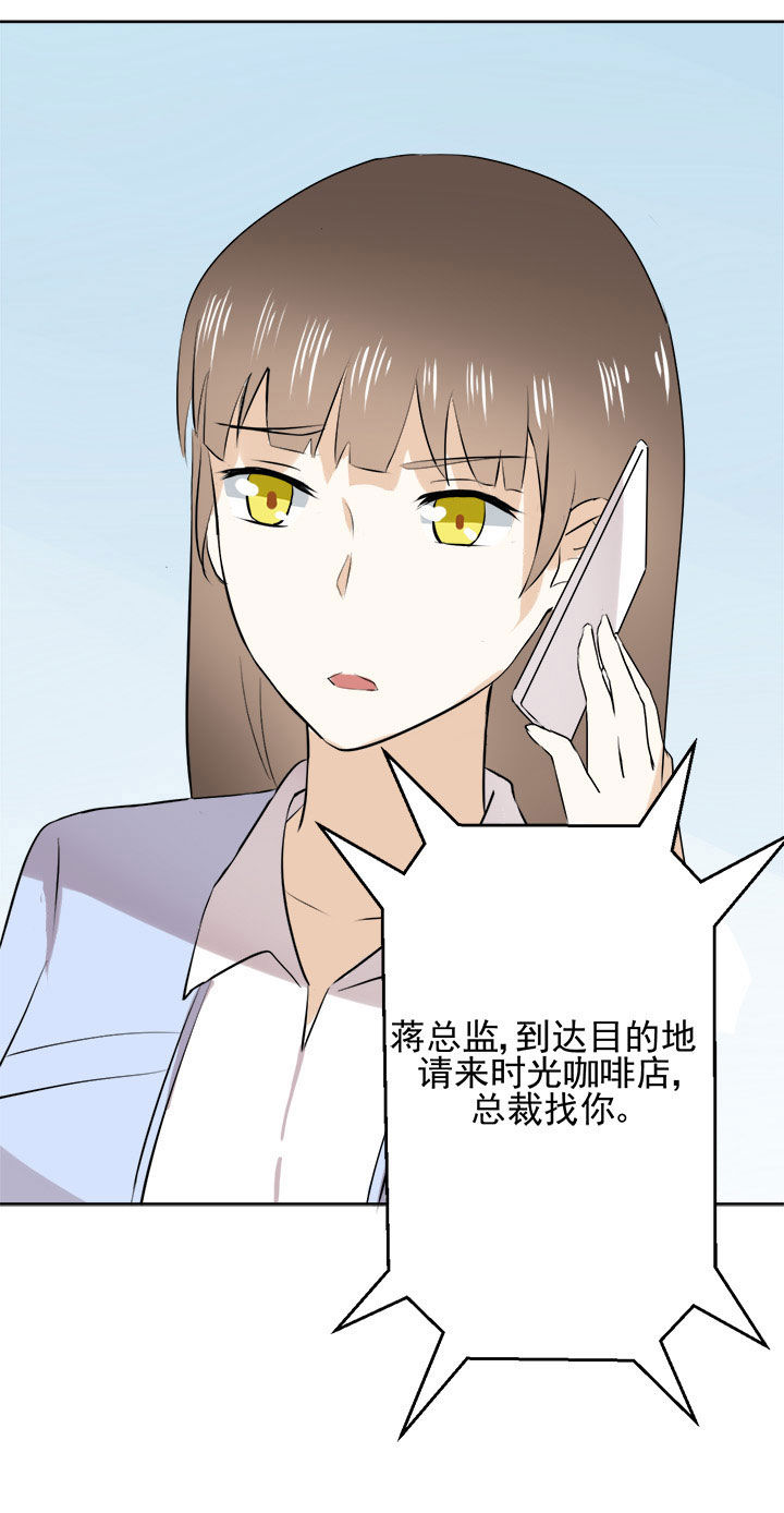 《剩女的魔镜》漫画最新章节第26章：免费下拉式在线观看章节第【1】张图片