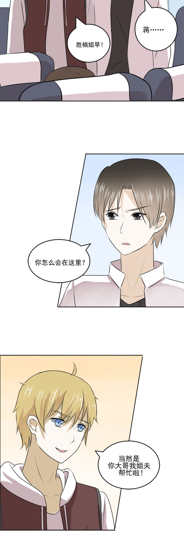 《剩女的魔镜》漫画最新章节第26章：免费下拉式在线观看章节第【13】张图片