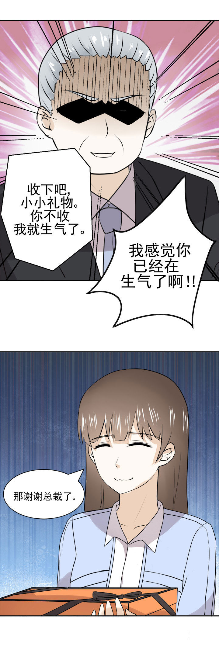 《剩女的魔镜》漫画最新章节第27章：免费下拉式在线观看章节第【4】张图片