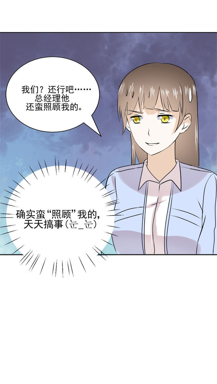 《剩女的魔镜》漫画最新章节第27章：免费下拉式在线观看章节第【7】张图片