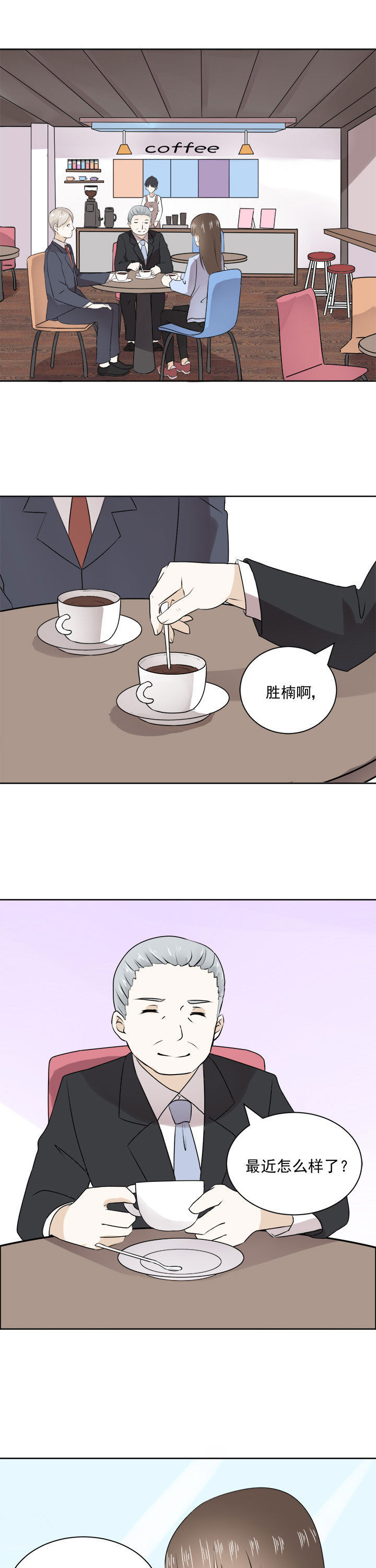 《剩女的魔镜》漫画最新章节第27章：免费下拉式在线观看章节第【10】张图片