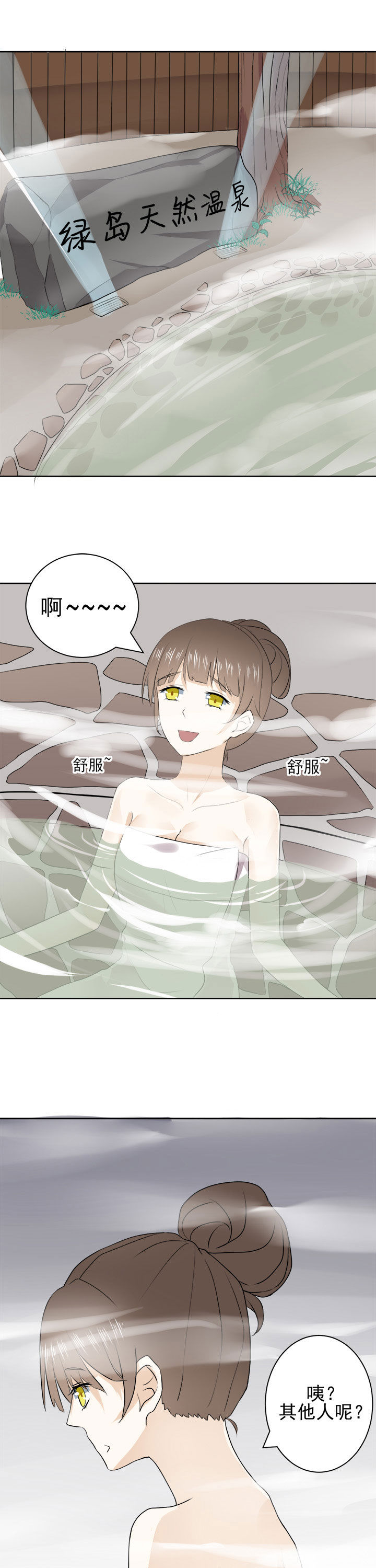 《剩女的魔镜》漫画最新章节第28章：免费下拉式在线观看章节第【13】张图片