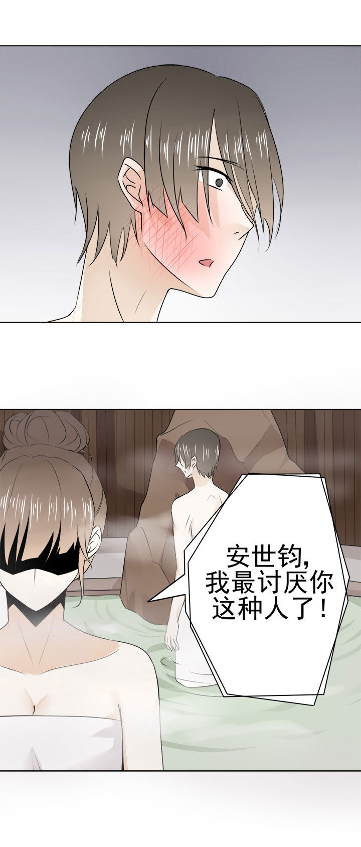 《剩女的魔镜》漫画最新章节第28章：免费下拉式在线观看章节第【1】张图片