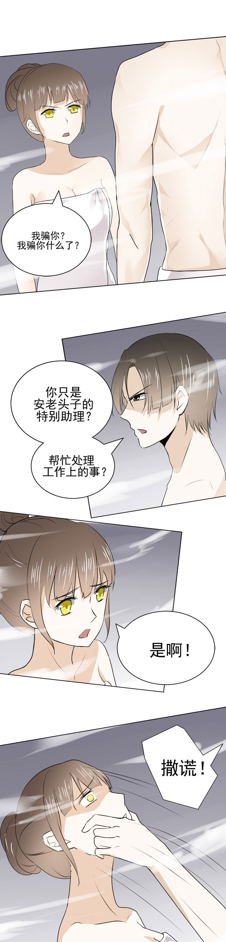 《剩女的魔镜》漫画最新章节第28章：免费下拉式在线观看章节第【7】张图片