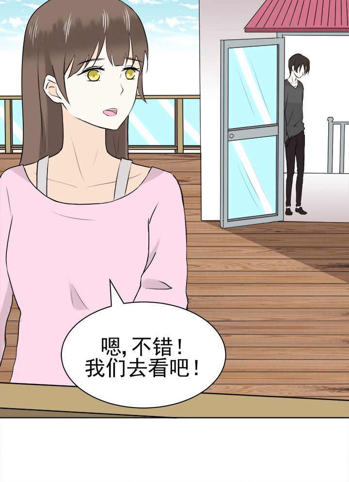 《剩女的魔镜》漫画最新章节第30章：免费下拉式在线观看章节第【9】张图片