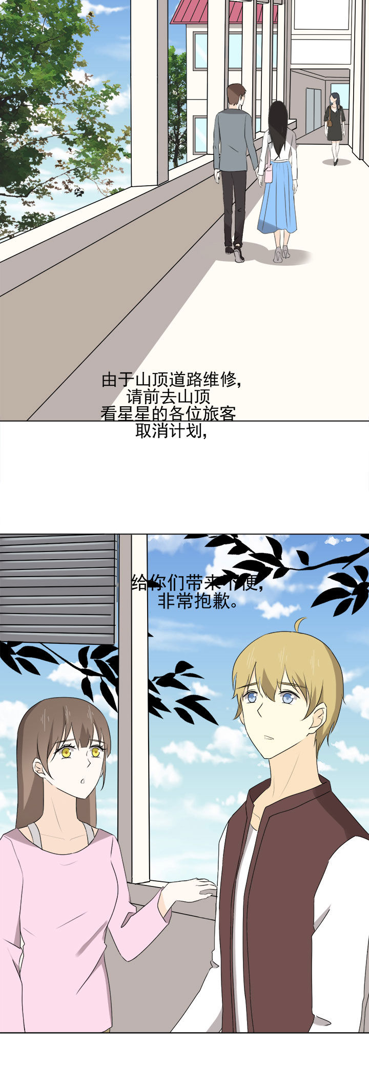 《剩女的魔镜》漫画最新章节第31章：免费下拉式在线观看章节第【13】张图片