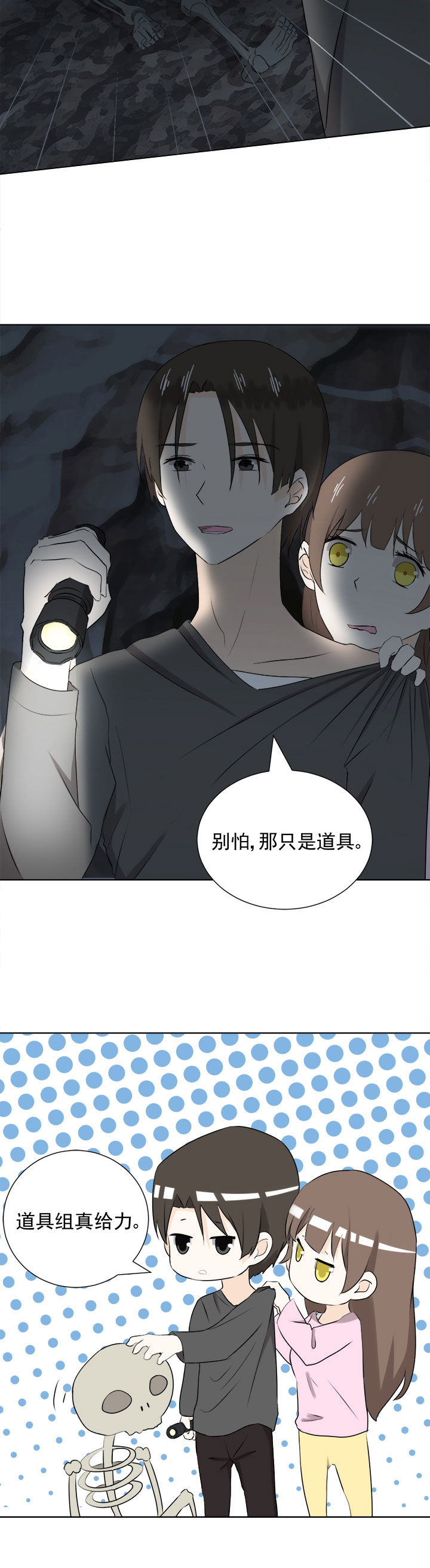 《剩女的魔镜》漫画最新章节第32章：免费下拉式在线观看章节第【12】张图片