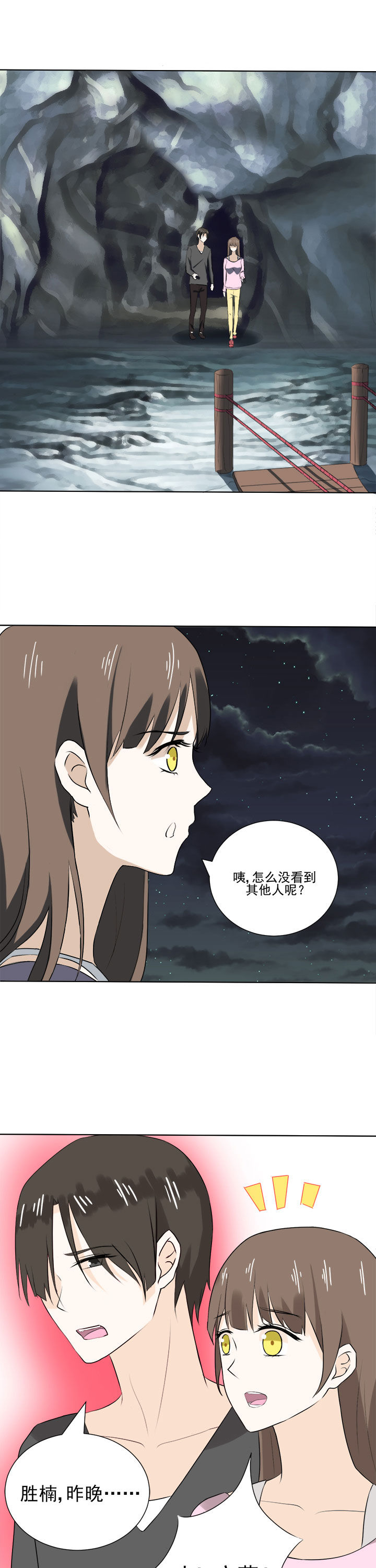 《剩女的魔镜》漫画最新章节第32章：免费下拉式在线观看章节第【6】张图片