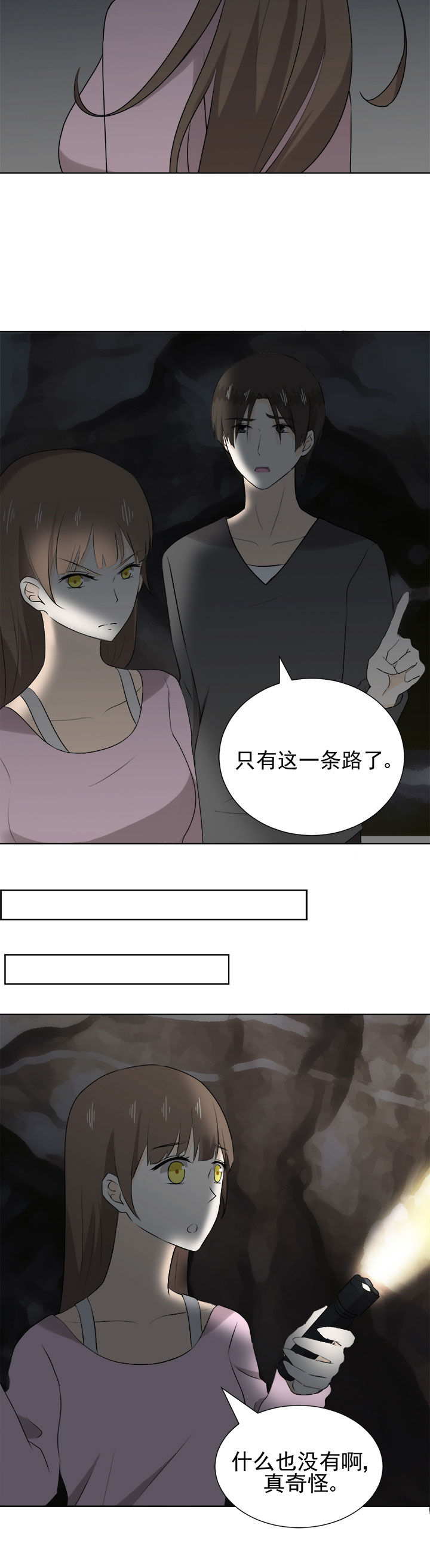 《剩女的魔镜》漫画最新章节第32章：免费下拉式在线观看章节第【14】张图片