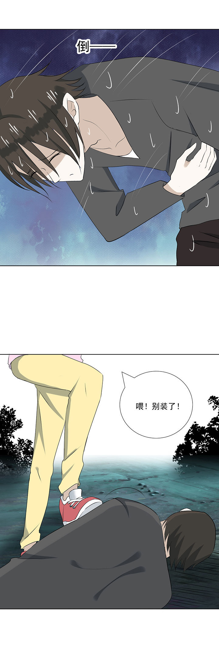 《剩女的魔镜》漫画最新章节第33章：免费下拉式在线观看章节第【2】张图片