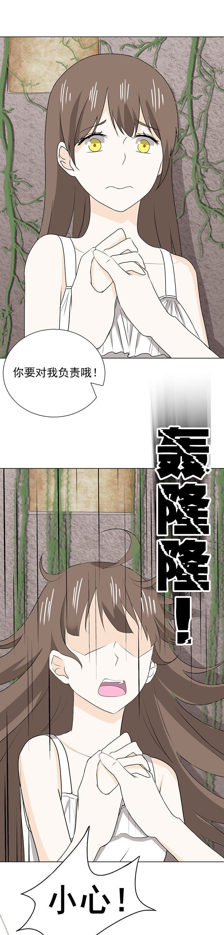 《剩女的魔镜》漫画最新章节第35章：免费下拉式在线观看章节第【14】张图片