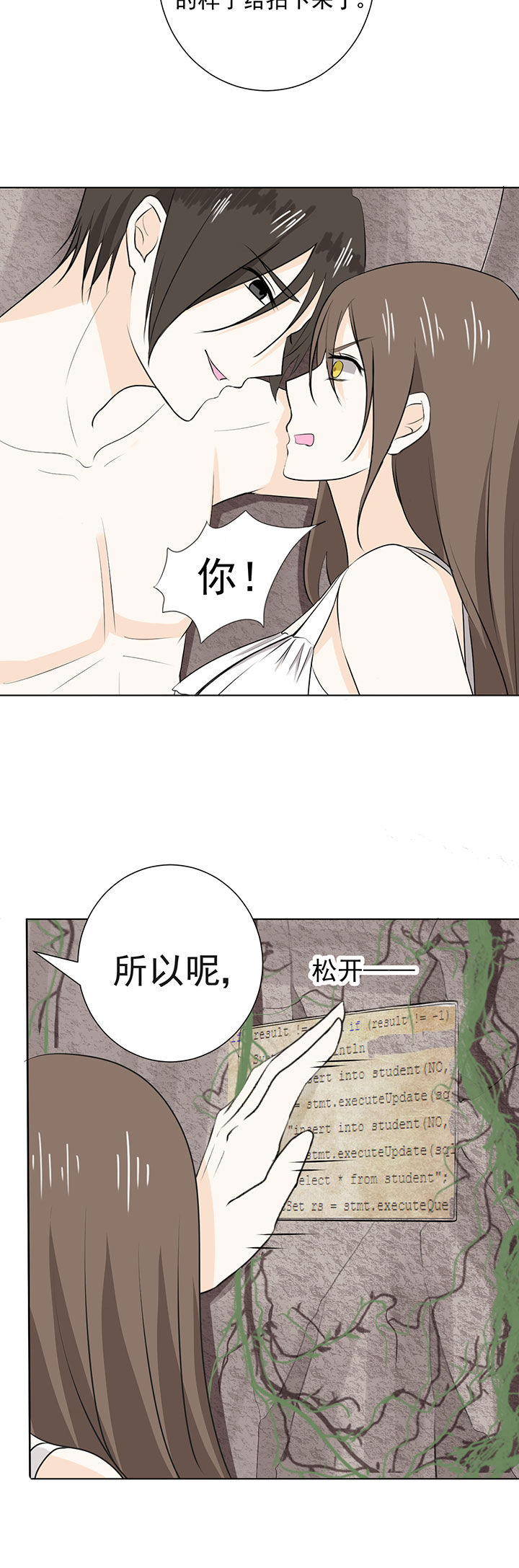 《剩女的魔镜》漫画最新章节第35章：免费下拉式在线观看章节第【15】张图片