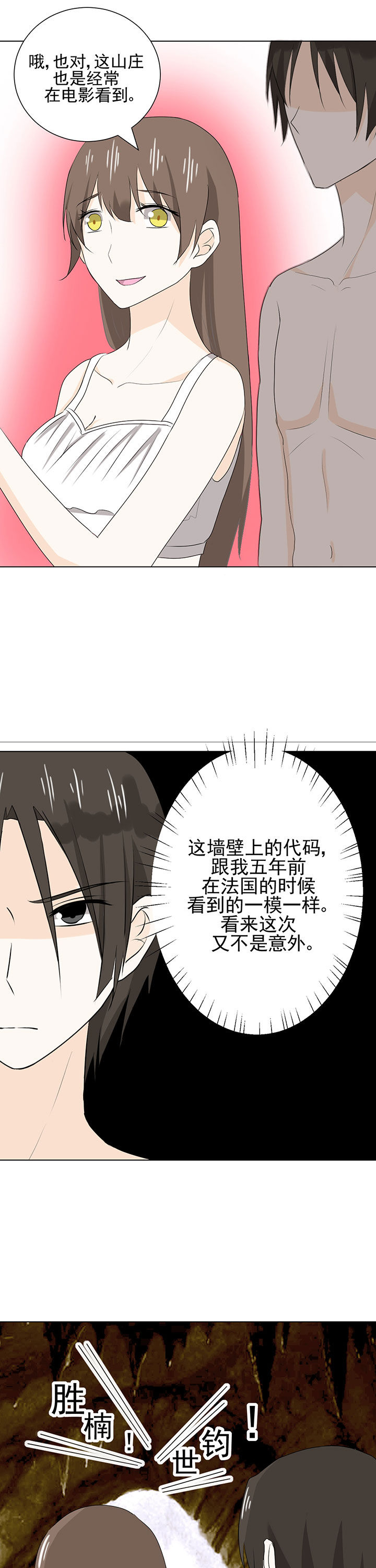 《剩女的魔镜》漫画最新章节第35章：免费下拉式在线观看章节第【10】张图片