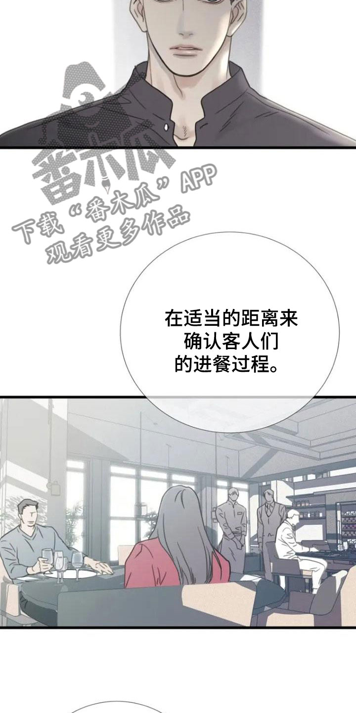 《难抑的视线》漫画最新章节第5章：巷子后面免费下拉式在线观看章节第【18】张图片