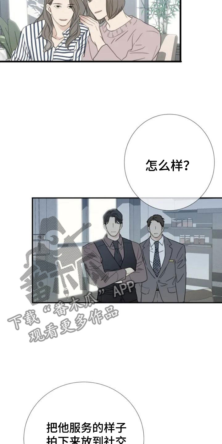 《难抑的视线》漫画最新章节第5章：巷子后面免费下拉式在线观看章节第【14】张图片