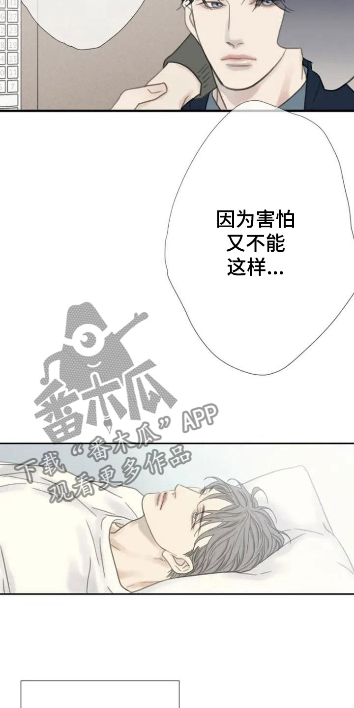 《难抑的视线》漫画最新章节第7章：醉酒免费下拉式在线观看章节第【7】张图片