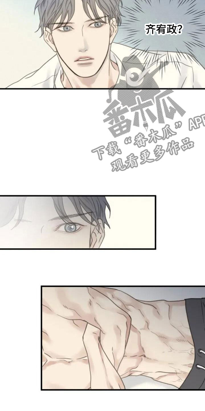 《难抑的视线》漫画最新章节第7章：醉酒免费下拉式在线观看章节第【2】张图片