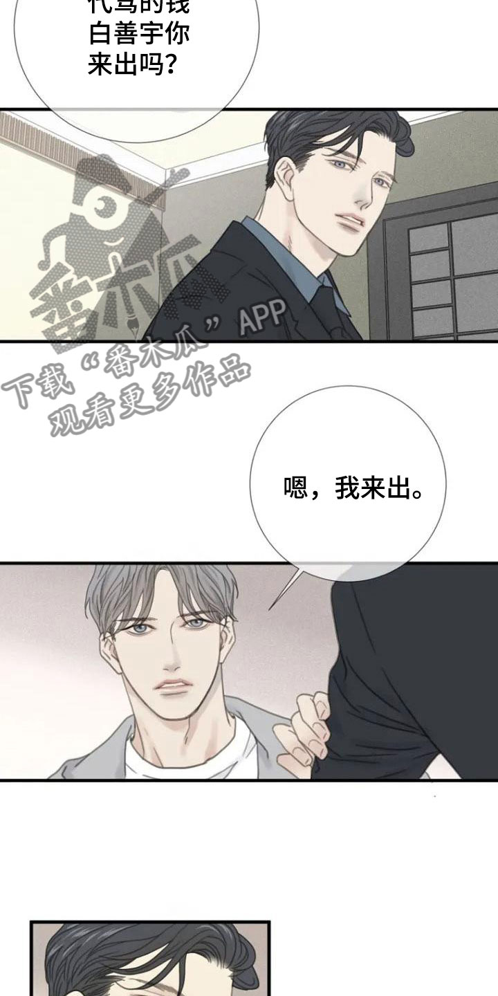 《难抑的视线》漫画最新章节第7章：醉酒免费下拉式在线观看章节第【13】张图片