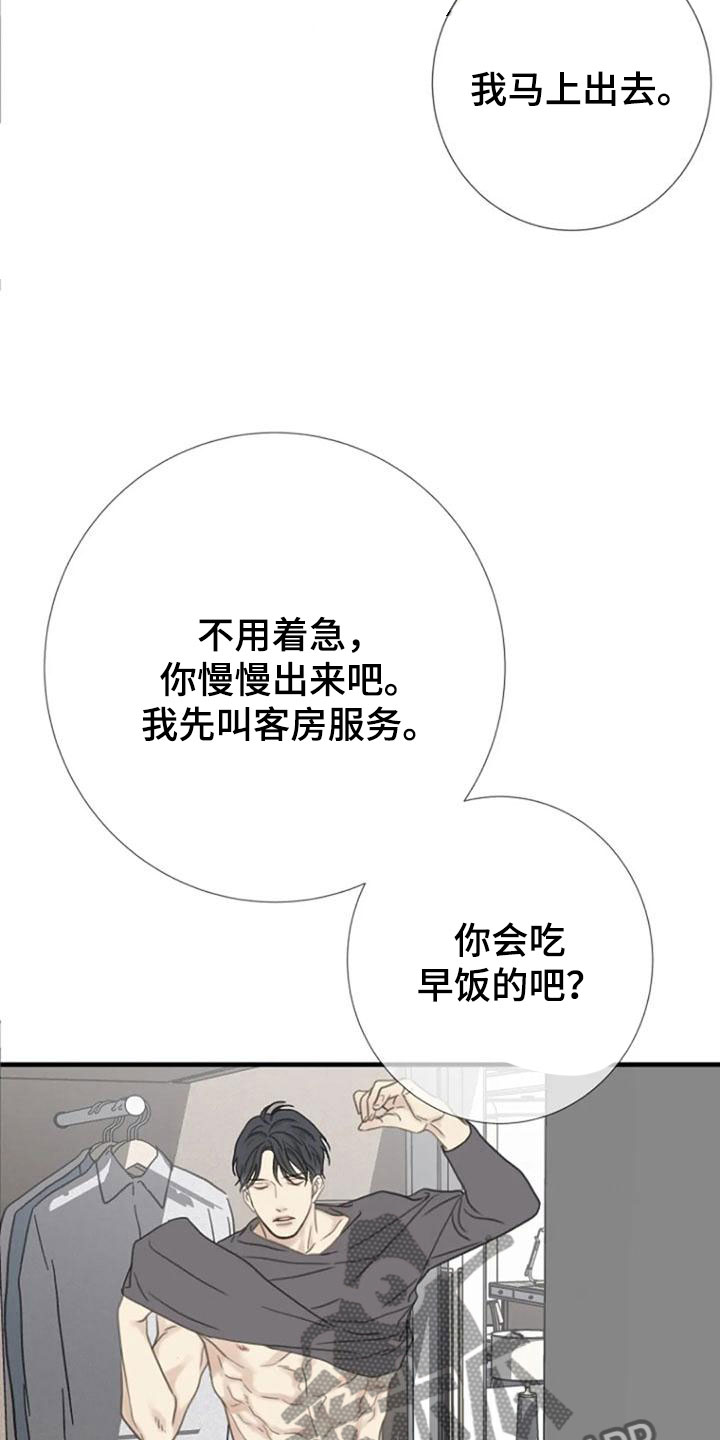 《难抑的视线》漫画最新章节第8章：躁动免费下拉式在线观看章节第【13】张图片