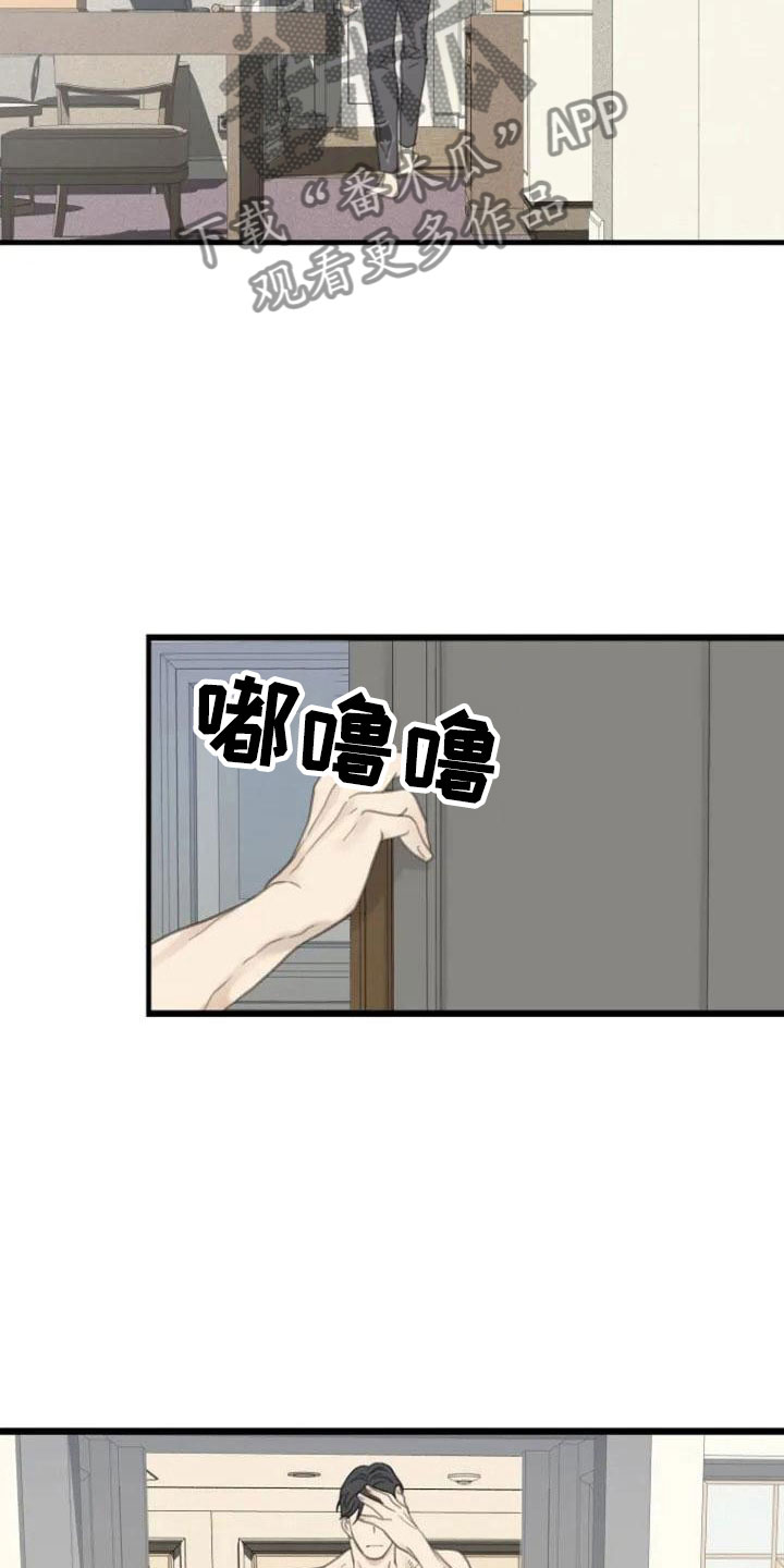 《难抑的视线》漫画最新章节第8章：躁动免费下拉式在线观看章节第【21】张图片