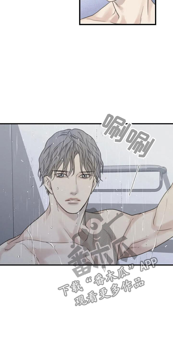 《难抑的视线》漫画最新章节第8章：躁动免费下拉式在线观看章节第【15】张图片