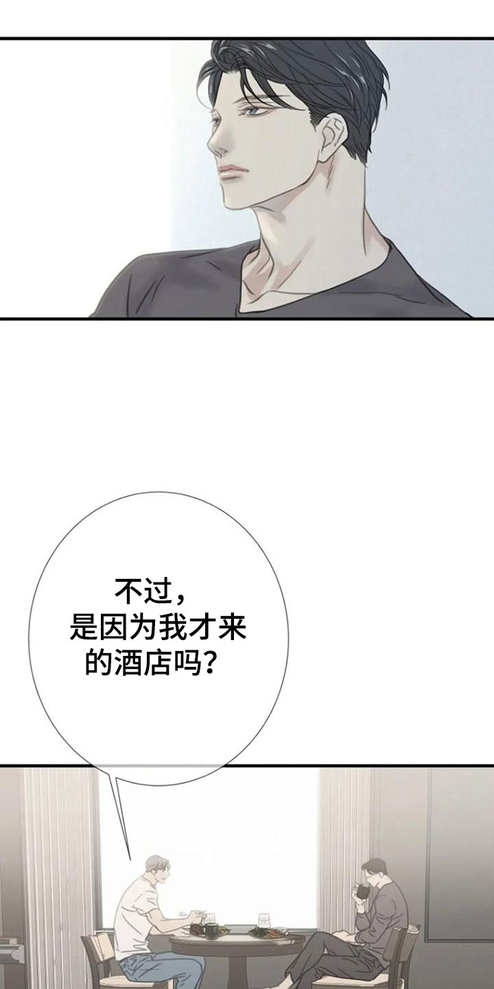 《难抑的视线》漫画最新章节第9章：好奇吗？免费下拉式在线观看章节第【12】张图片